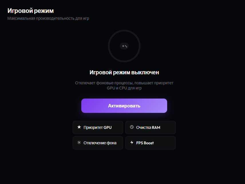 Меню Astra, режим выключен